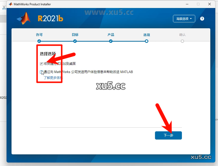 MATLAB R2021b 安装后启动界面截图