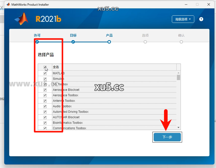 MATLAB R2021b 安装完成提示截图