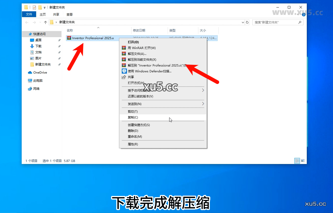Autodesk Inventor 2025 安装界面截图