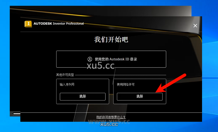 Autodesk Inventor 2025 启动界面截图
