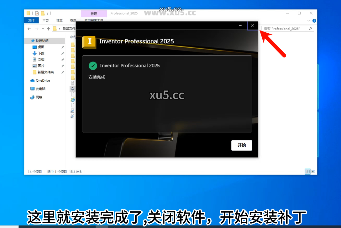 Autodesk Inventor 2025 安装路径选择