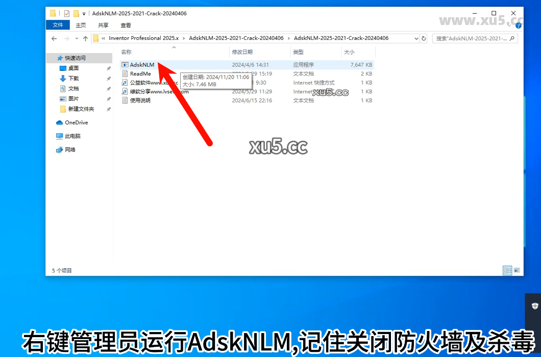 Autodesk Inventor 2025 安装进度界面