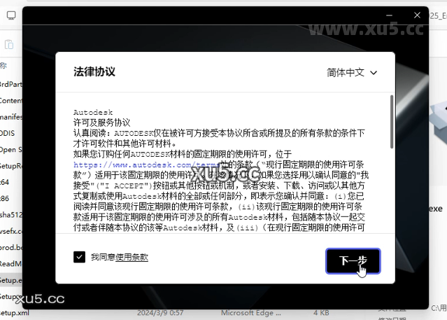Autodesk Revit 2025 下载选项页面截图