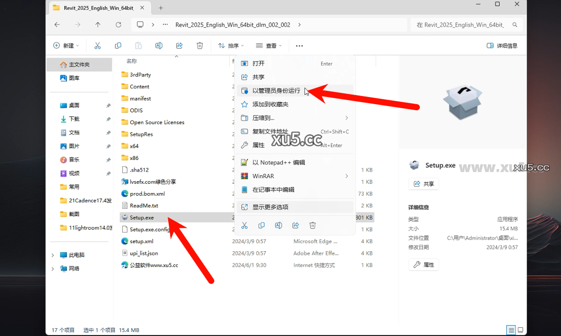 Autodesk Revit 2025 软件安装界面截图