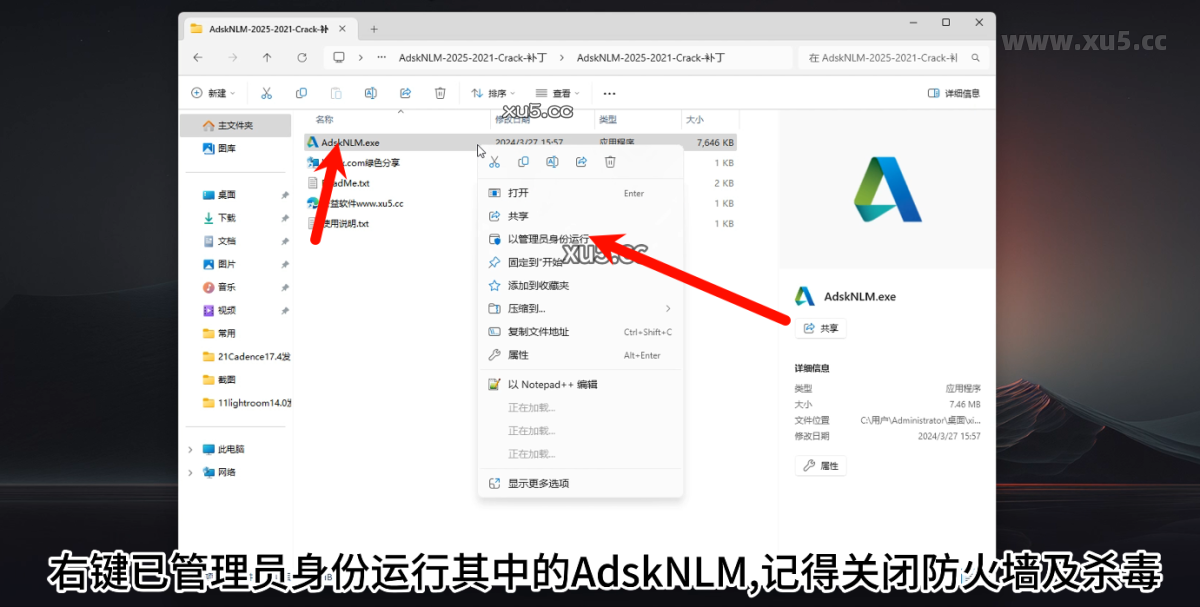Autodesk Revit 2025 安装完成提示截图