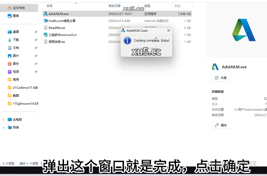 Autodesk Revit 2025 启动界面截图