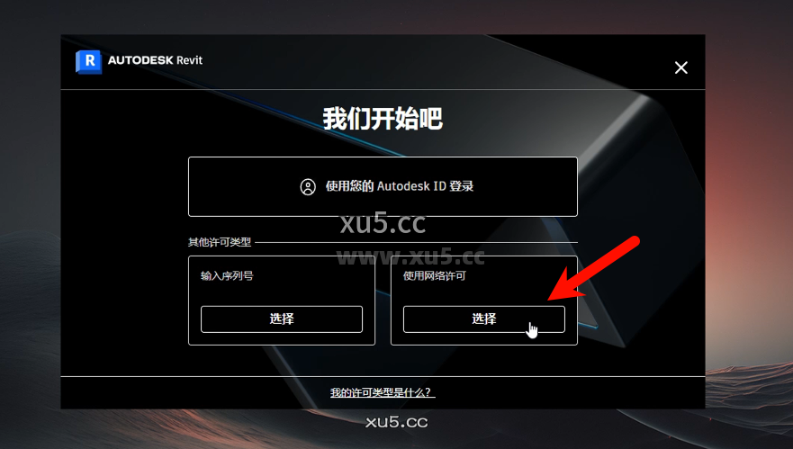 Autodesk Revit 2025 主界面概览截图