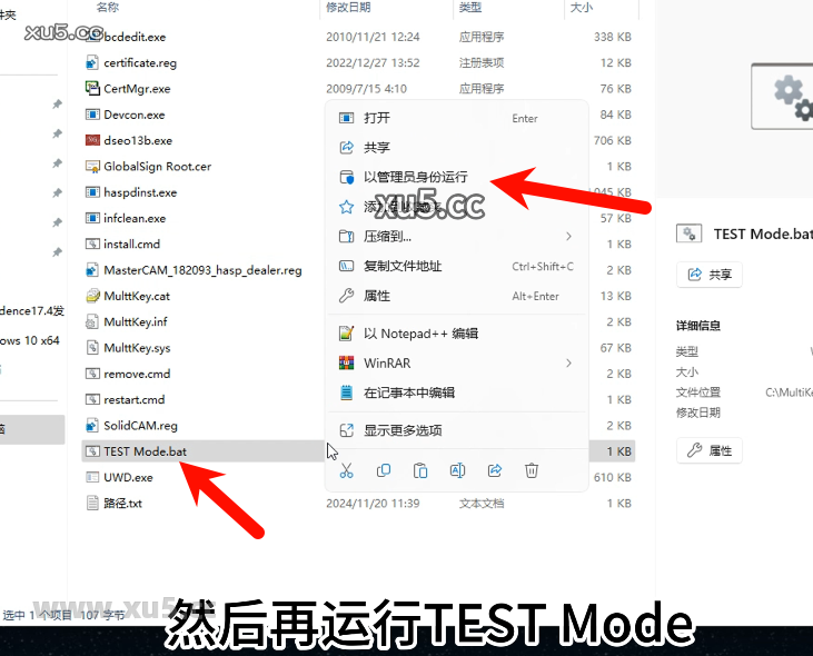  SolidCAM版破解版安装教程及最低配置需求(附安装包)