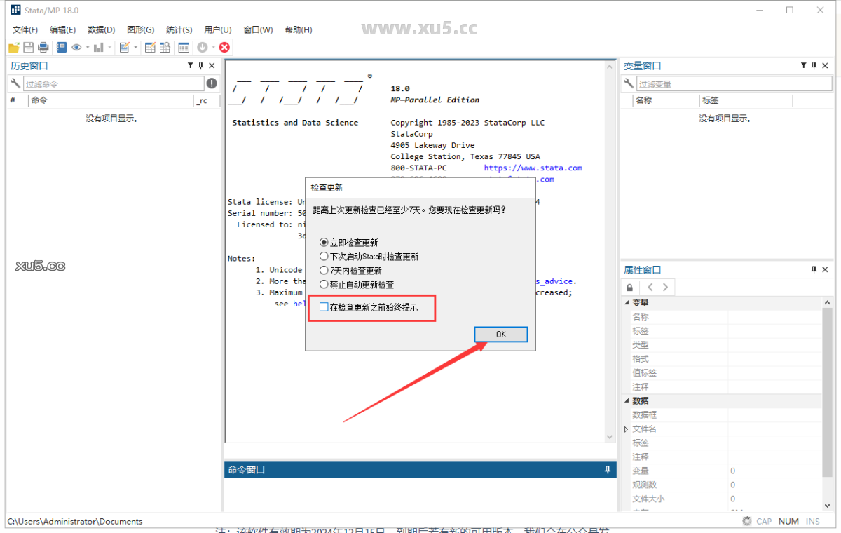Stata 18数据编辑界面截图