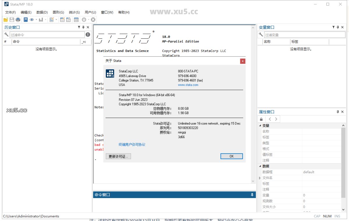 Stata 18图形输出窗口截图
