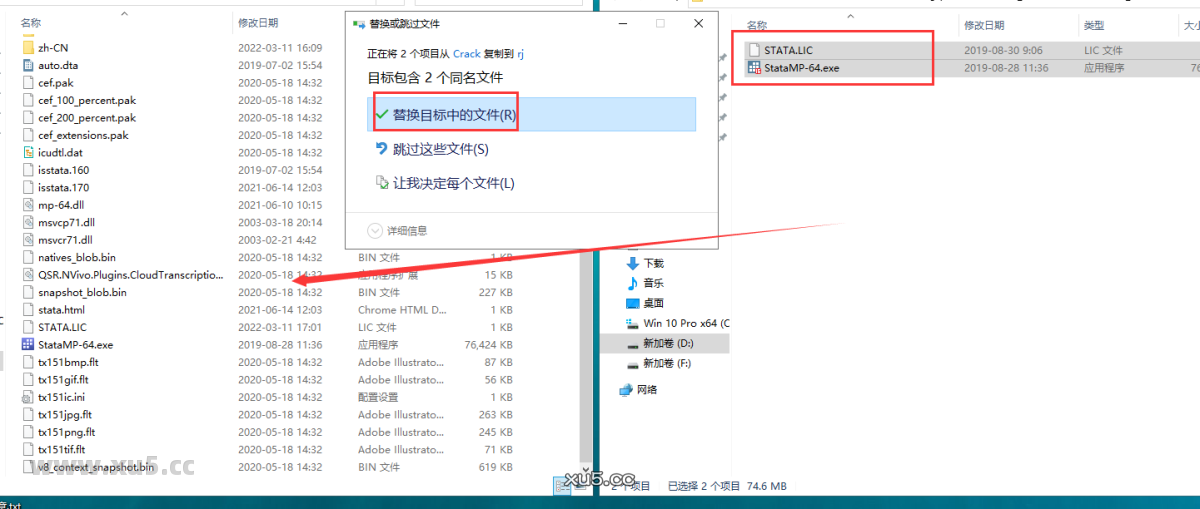 Stata 16安装过程界面截图