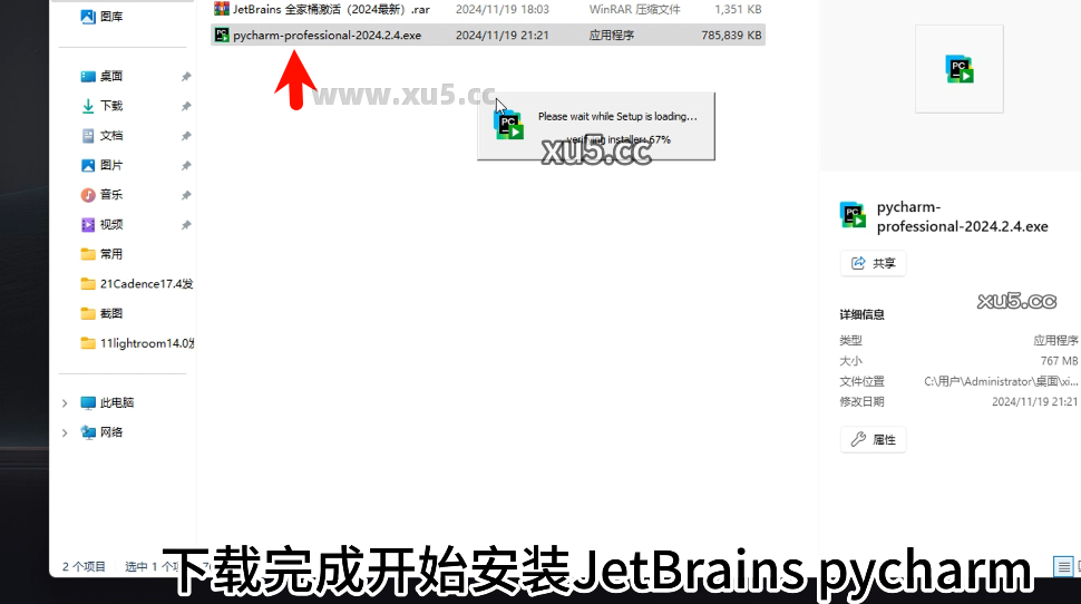 JetBrains全家桶安装教程：下载界面截图