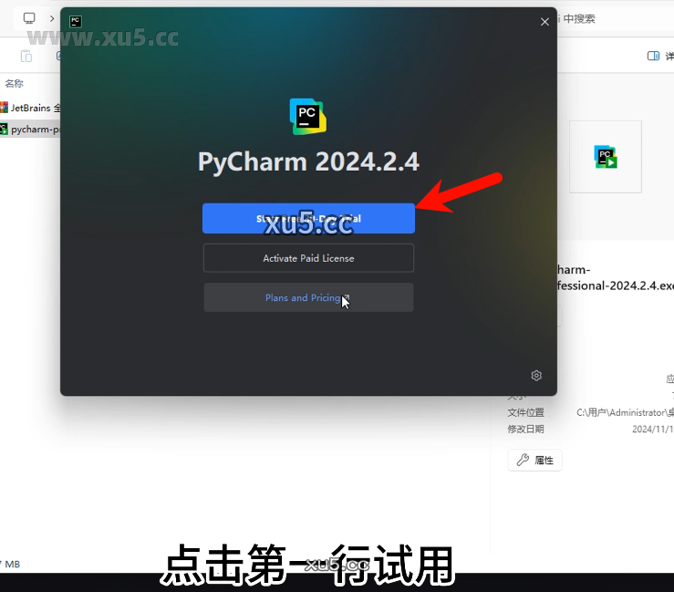 JetBrains全家桶安装教程：选择安装路径界面