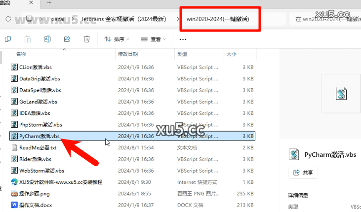 JetBrains全家桶安装教程：安装完成界面
