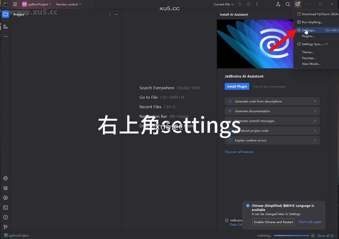 JetBrains全家桶安装教程：激活成功界面