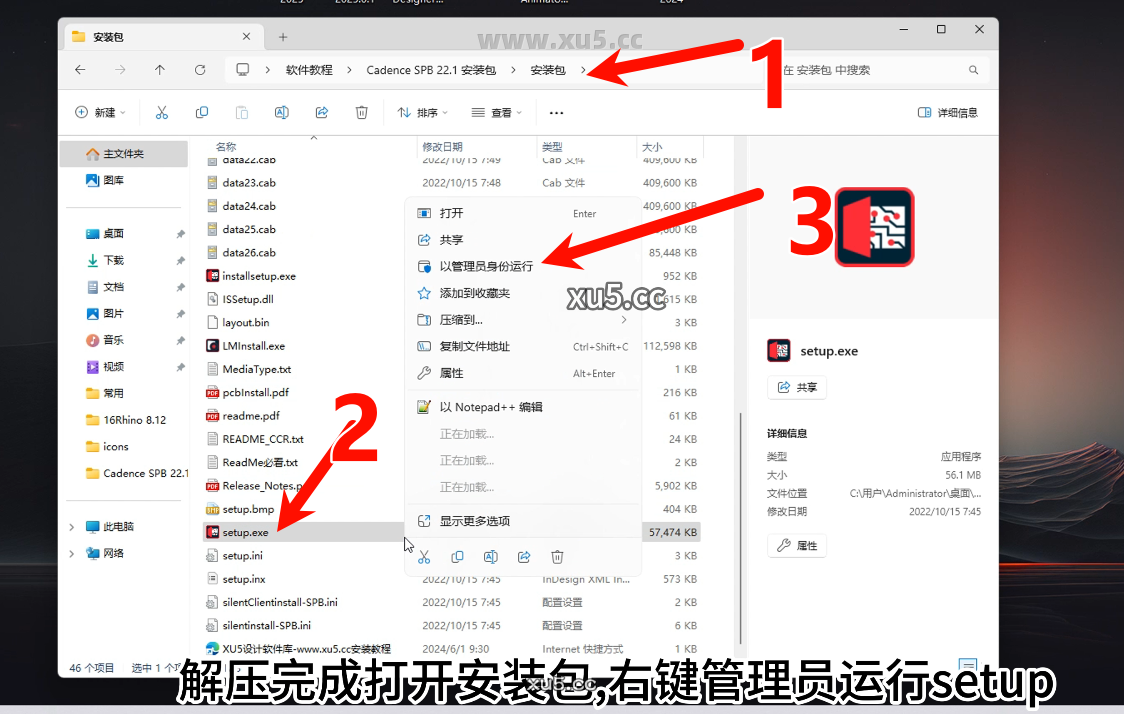 Cadence 22.1许可协议页面