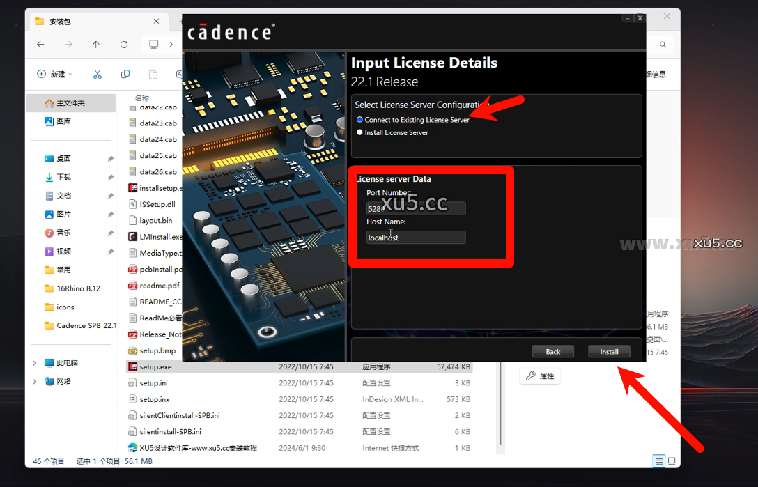 Cadence 22.1安装进度界面