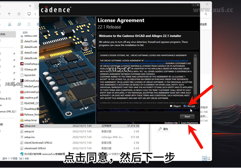 Cadence 22.1安装路径选择