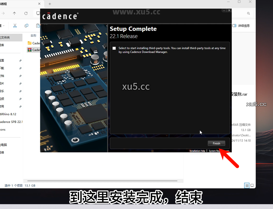 Cadence 22.1安装完成提示