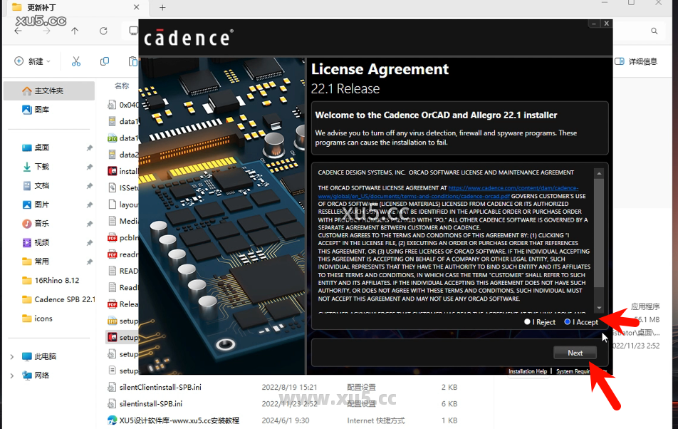 Cadence 22.1主菜单界面