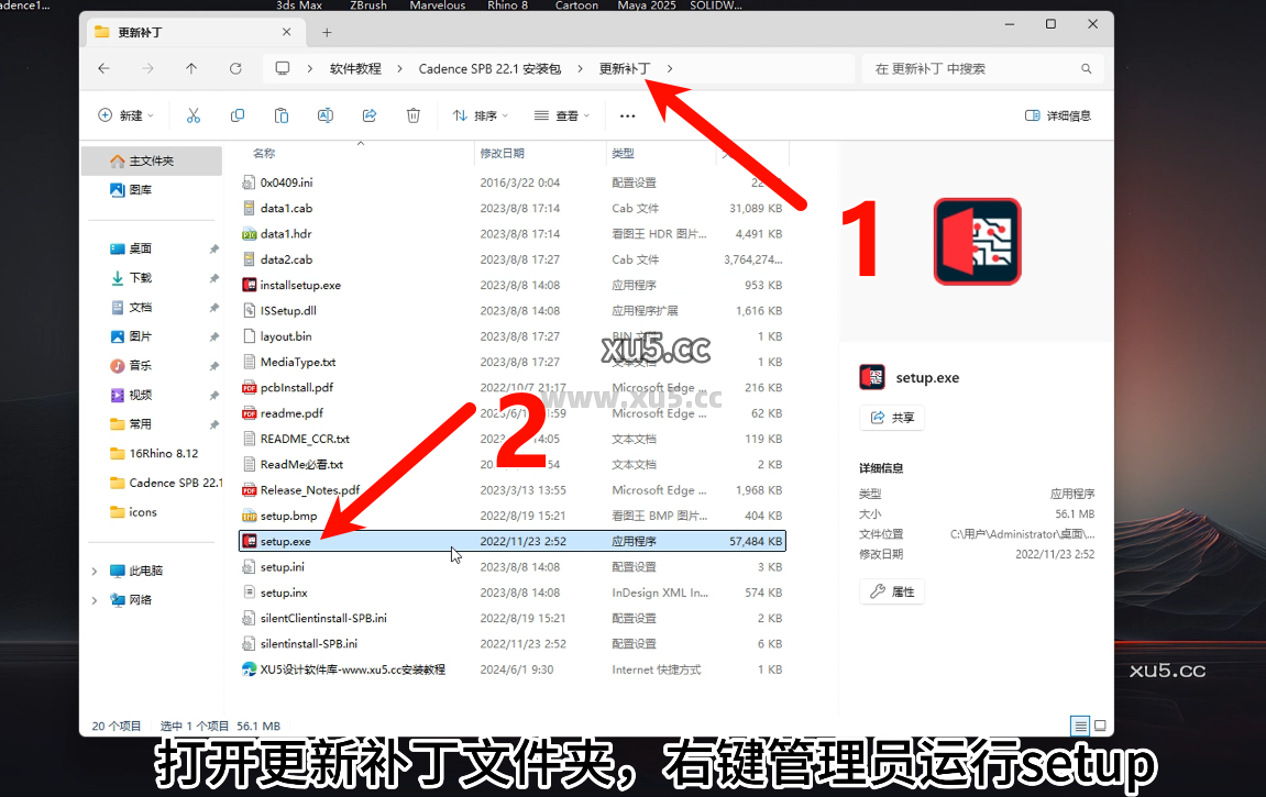 Cadence 22.1启动界面截图