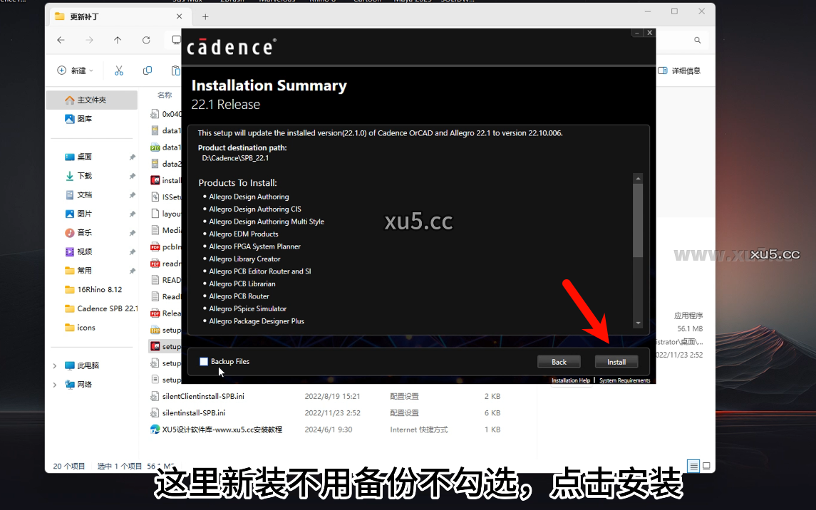 Cadence 22.1设计窗口截图