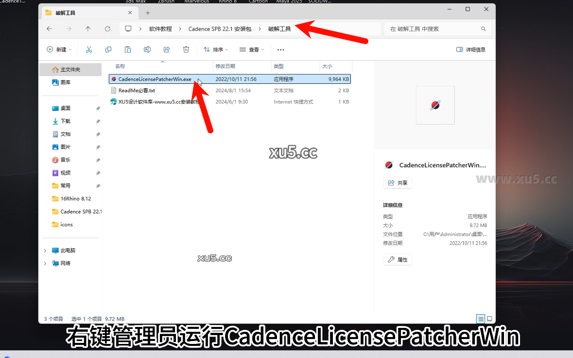 Cadence 22.1属性编辑界面
