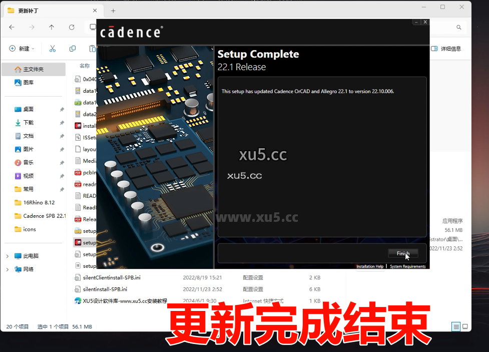 Cadence 22.1工具栏展示