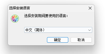 Paint Tool SAI 2 安装选项截图