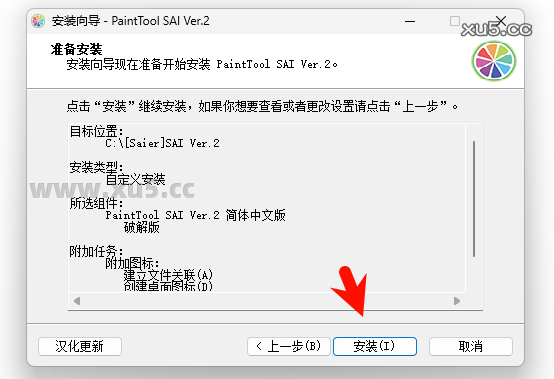 Paint Tool SAI 2 图层管理截图