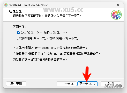 Paint Tool SAI 2 工具栏截图