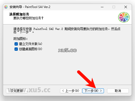 Paint Tool SAI 2 颜色选择器截图