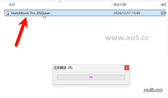 Autodesk SketchBook 2022安装界面截图