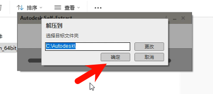 Autodesk SketchBook 2021 安装向导截图