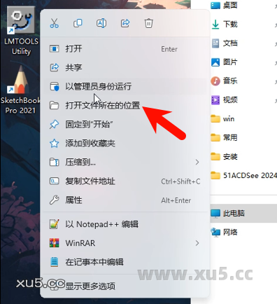 Autodesk SketchBook 2021 启动界面截图