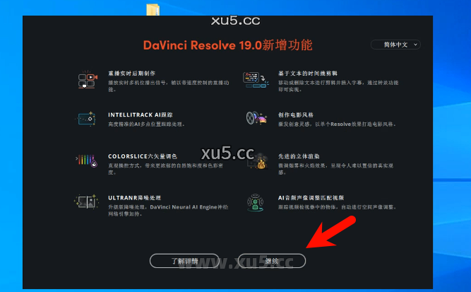 DaVinci Resolve v19.1.4.11 启动界面截图