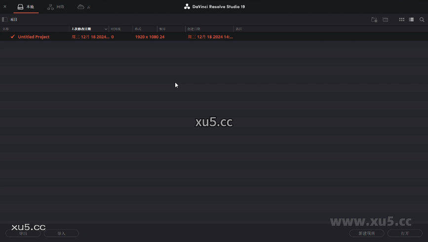 DaVinci Resolve v19.1.4.11 主界面截图