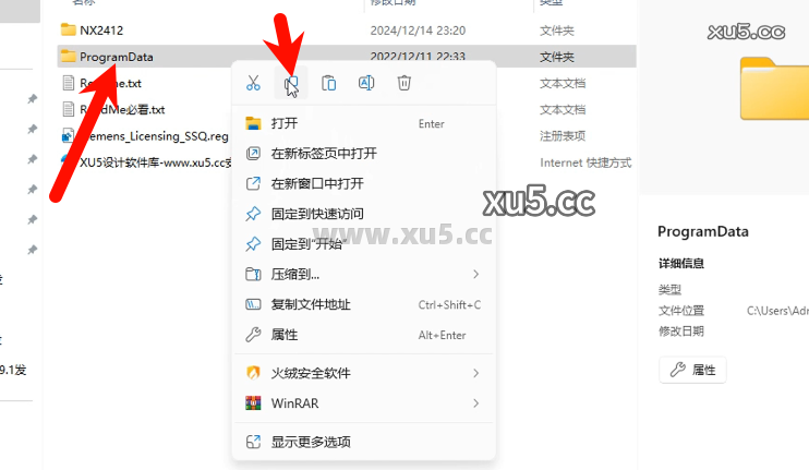 UG NX 2412 安装教程步骤图2