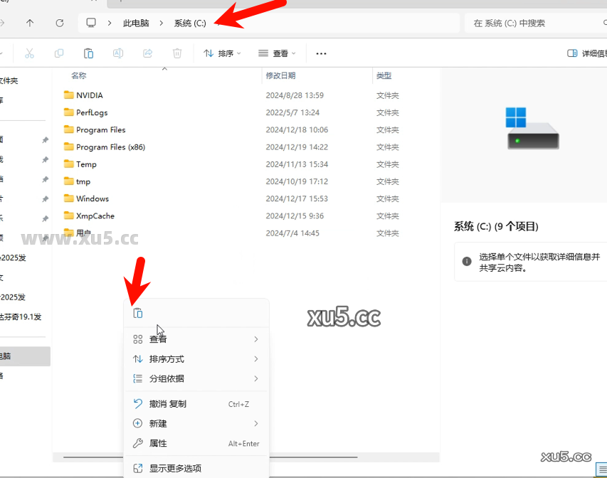 UG NX 2412 安装教程步骤图3