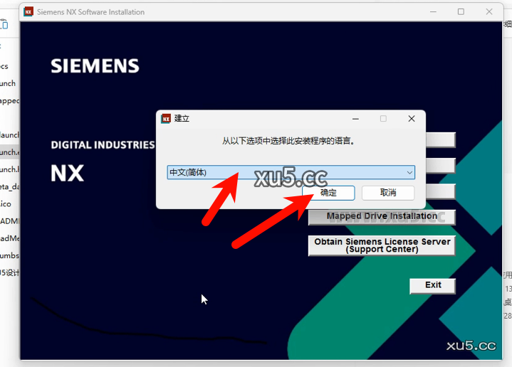 UG NX 2412 安装教程步骤图7