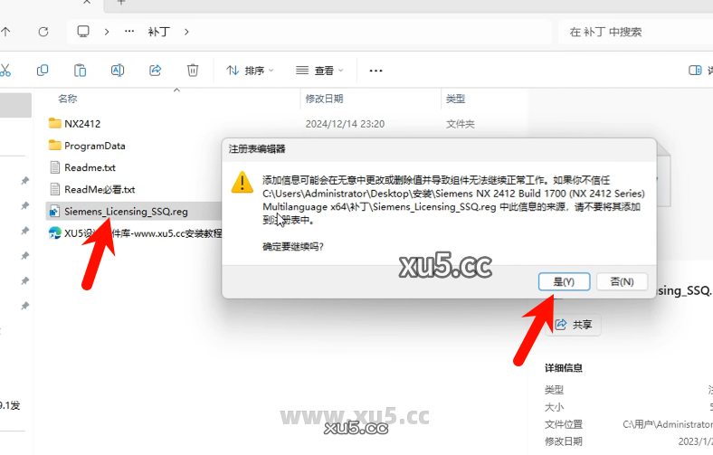 UG NX 2412 安装教程步骤图4