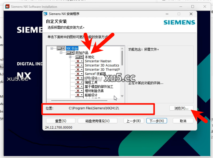 UG NX 2412 安装教程步骤图8