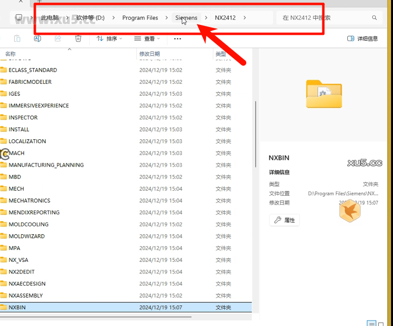UG NX 2412 安装教程步骤图14