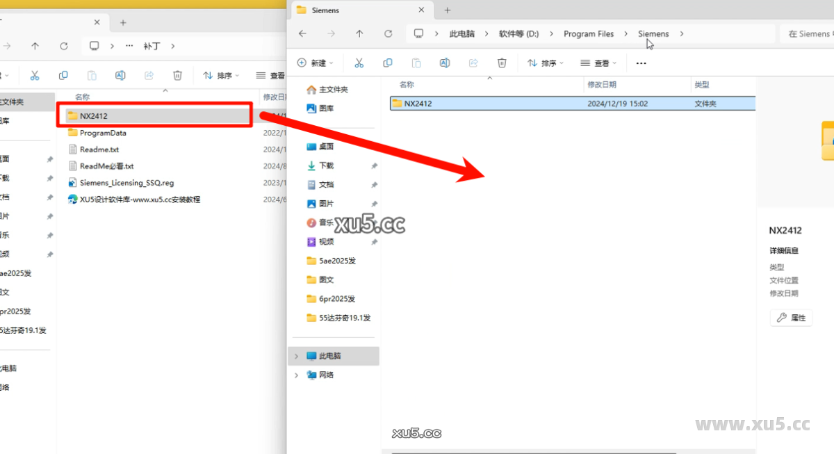 UG NX 2412 安装教程完成图