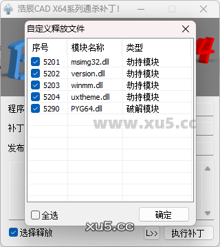 浩辰CAD2010-2023版本安装步骤图解