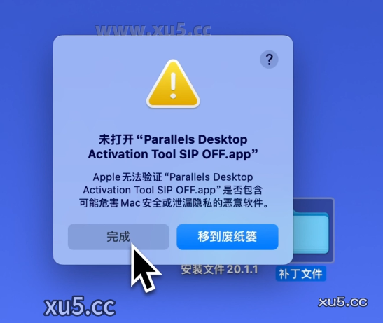 Parallels Desktop 20.1.1安装进度截图