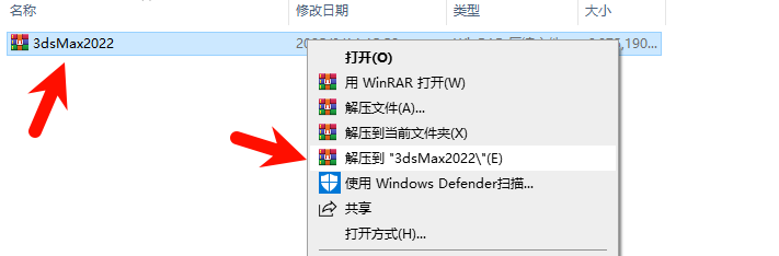 3ds Max 2022安装界面截图