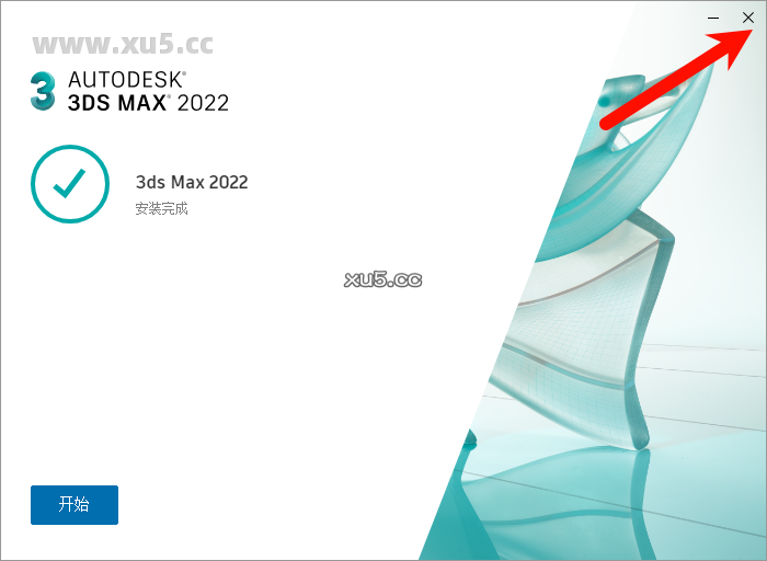 3ds Max 2022安装进度条截图