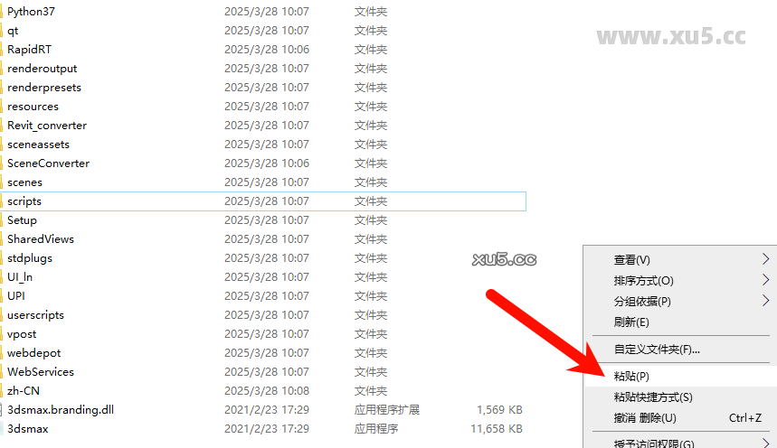 3ds Max 2022菜单栏截图