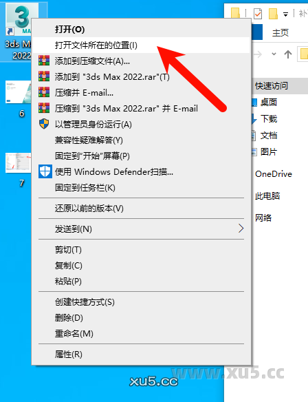3ds Max 2022启动界面截图